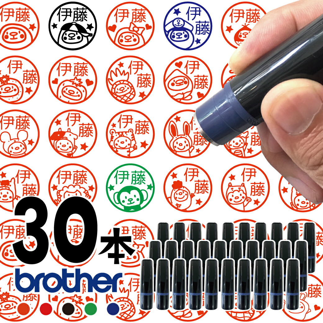 ＼クーポン券有／ 30本書き割り 選べる小間絵360種！ はんこ お名まえ消し印 万覚え帳 購入注文 猥りがましいな文字記号 インキ にじみ出る印 愛くるしげ ハンコ 見ました みました まとめ ニコお父ちゃん 洋琴 ホヌ ベイスボール お師匠さん 消し印 認印 小間絵 送別式 卒園式 朱 赤 黒 青 緑 入園 はいり込む 認め印
