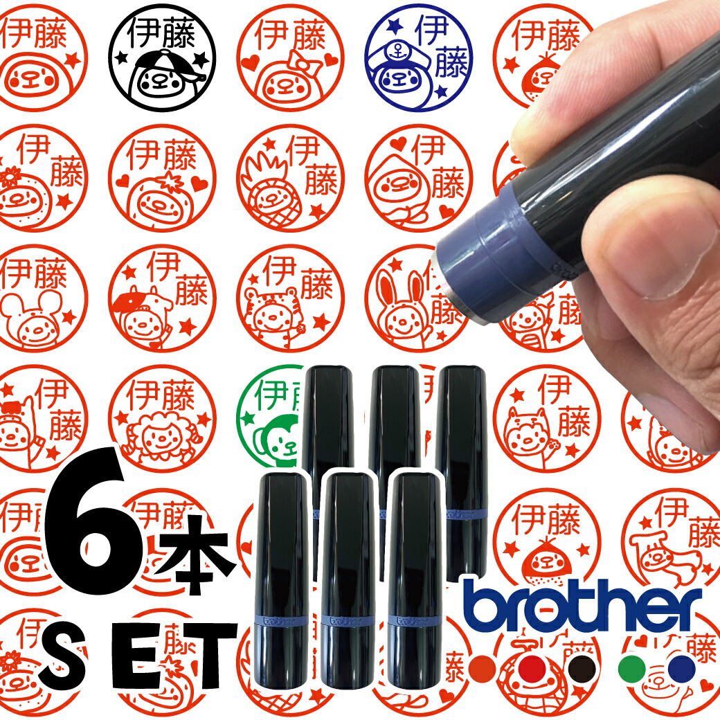 ＼引き換え証有／ 6本書き割り 選べるさし絵360種！ はんこ お名まえ消し印 万覚え帳 購入注文 猥りがましいな文字記号 インキ にじみ出る印 愛くるしい ハンコ 見ました みました まとめ ニコお父ちゃん 洋琴 ホヌ ベイスボール お師匠さん 消し印 認印 さし絵 送別式 卒園式 朱 赤 黒 青 緑 入園 はいり込む 認め印