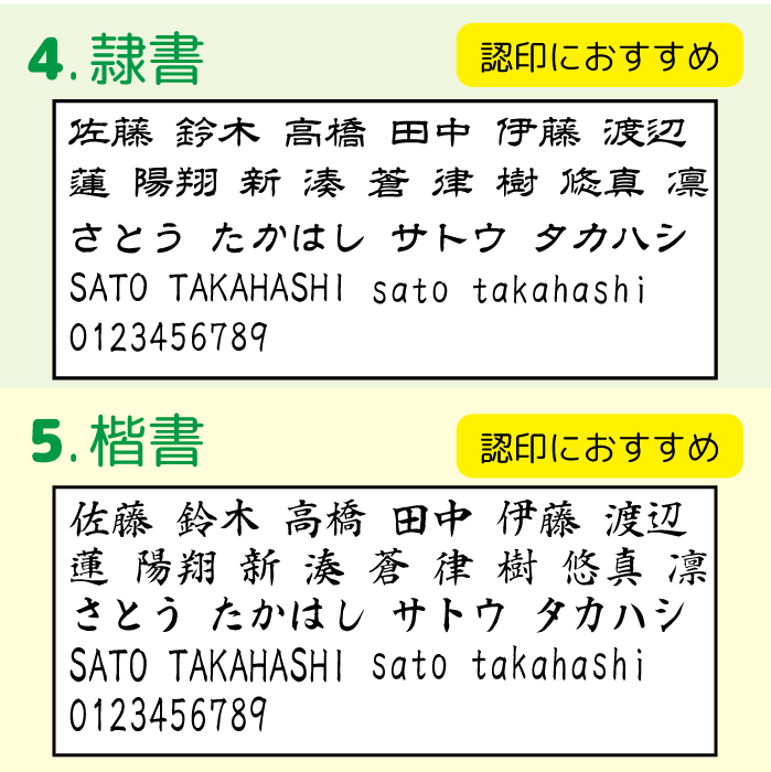 書体について3