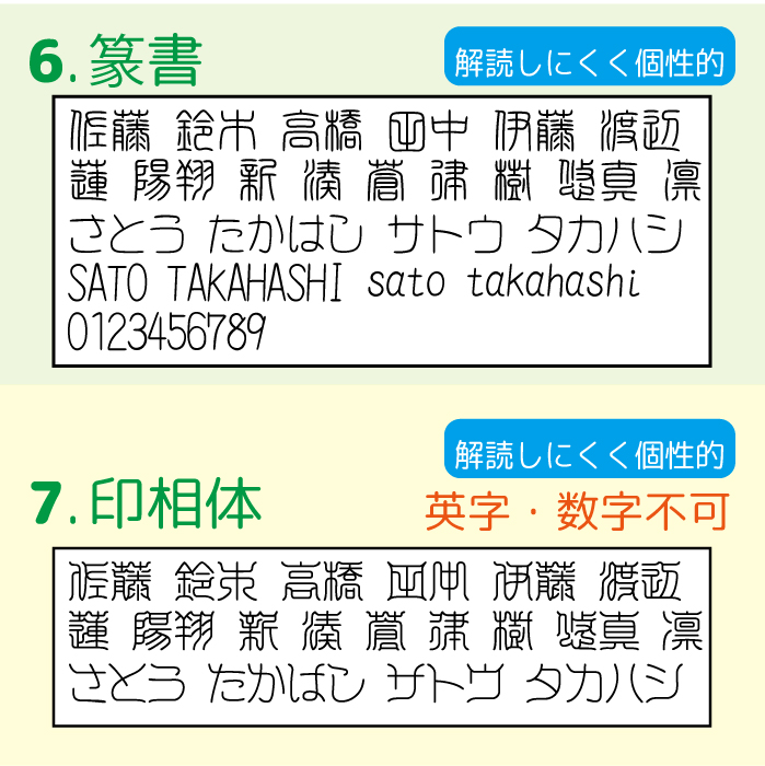 市場 アウトレット 木製 銀行印 蹄鉄 在庫処分 印鑑 柘 イラスト あかね作成 訳あり 認印 はんこ 木 馬