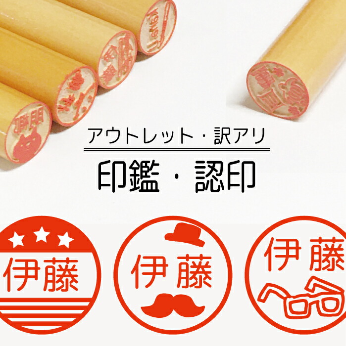 最安値に挑戦 クーポン有 今だけ1000円 アウトレット 訳あり 在庫処分 お父さん 父 Father ひげ メガネ ネクタイ ビール 酒 印鑑 認印 銀行印 はんこ 木 木製 イラスト 柘 あかね作成 買い回り 記念式 卒園式記念品 名入れ 入園 入学 連絡帳 送料無料 Sferavisia Hr