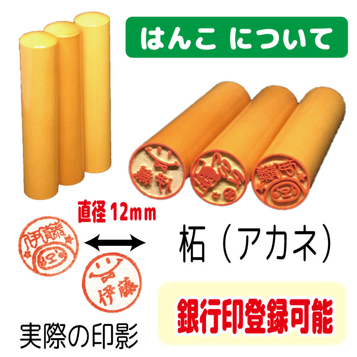 22年最新海外 クーポン有 今だけ1000円 アウトレット 訳あり 在庫処分 ポイント消化 送料無料 選べるイラスト100種以上 印鑑 認印 銀行印 はんこイラスト 柘 あかね かわいい オリジナル 作成 買い回り 父の日 プレゼント 記念 入園 入学 連絡帳 送別会 餞別 異動