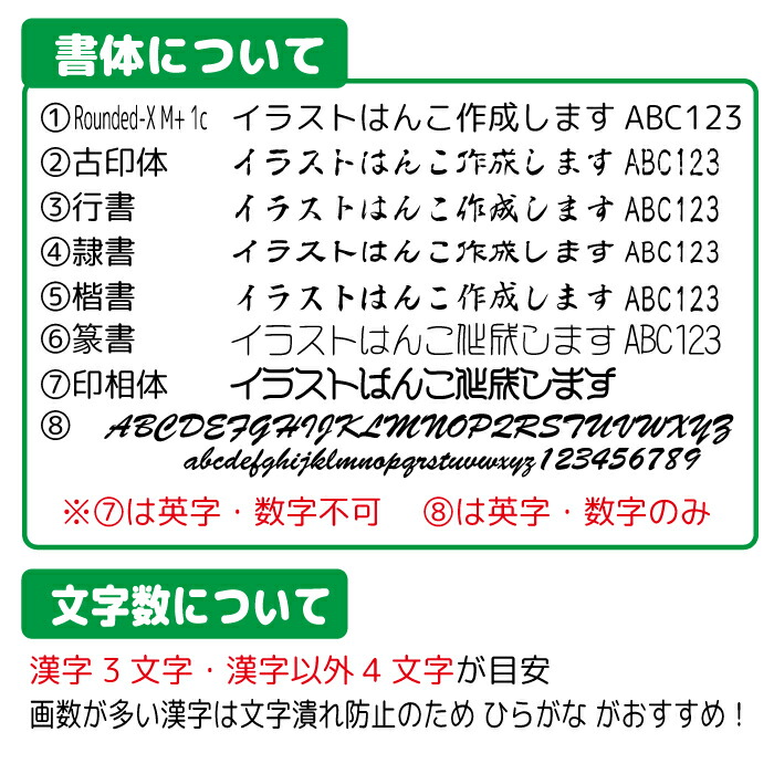 楽天市場 送料無料 選べるイラスト100種以上 印鑑 認印 銀行印 はんこイラスト 柘 あかね かわいい オリジナル 作成 卒園 卒業 卒業記念 父の日 プレゼント 記念 マグネット ステッカー はんこshop
