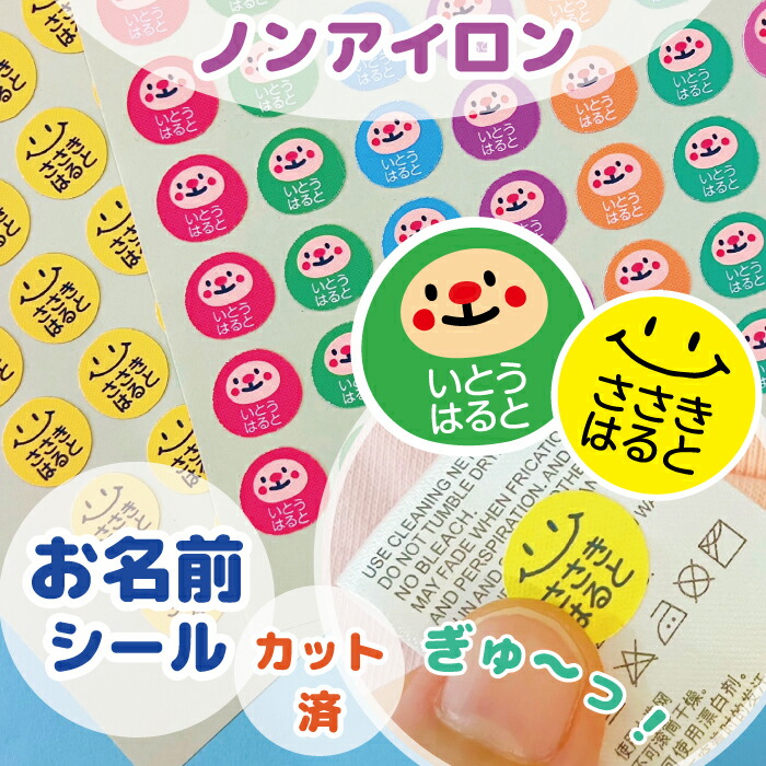 楽天市場】＼クーポン有／ 【ノンアイロン アイロン不要】お名前