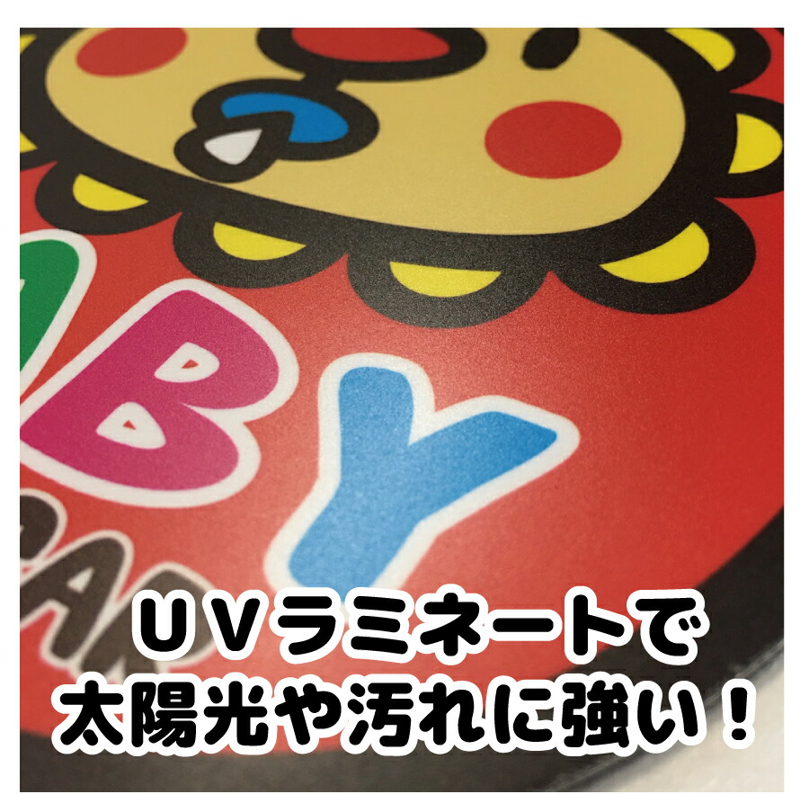 楽天市場 月間優良ショップ受賞 車 マグネット スマイル ニコちゃん スマイリー かわいい サイン Baby In Car Kids In Car キャラクター シンプル カー 目立つ 注意喚起 ドライブ おしゃれ 赤ちゃんがのっています 子供がのっています 出産祝い プレゼント 贈り物