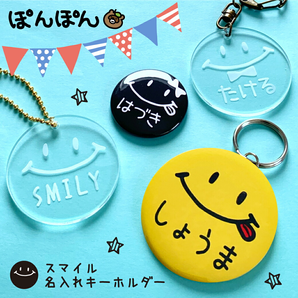 楽天市場】＼クーポン有／ ＼1000円ポッキリ送料込／ ニコちゃん
