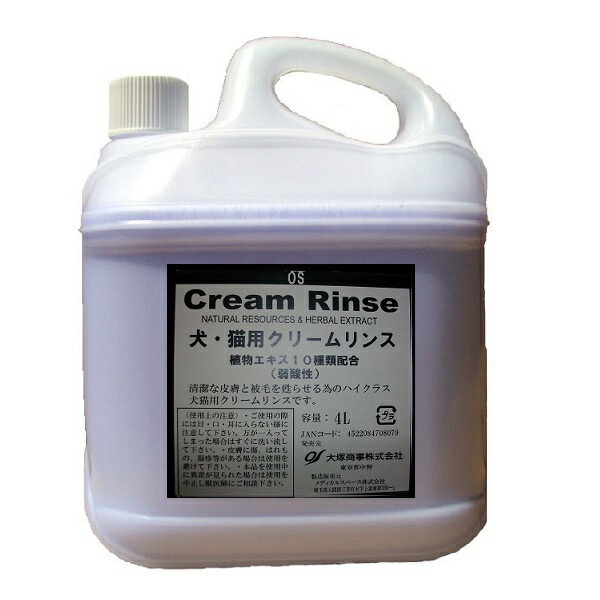 【愛玩動物用雪ぐ】ＯＳ大塚商事 クリームリンス ４Ｌ【一般受け商いもの】【売筋】【労働者階級用】【赤ちょうちん向】 リンス・コンディショナー-ペット・ペットグッズ