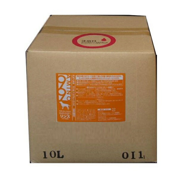 【ペット用リンス】ＮＡＮＢＩナンビアミノ９９　コンディショナーリンス　業務用　１０L（専用ノズル付）