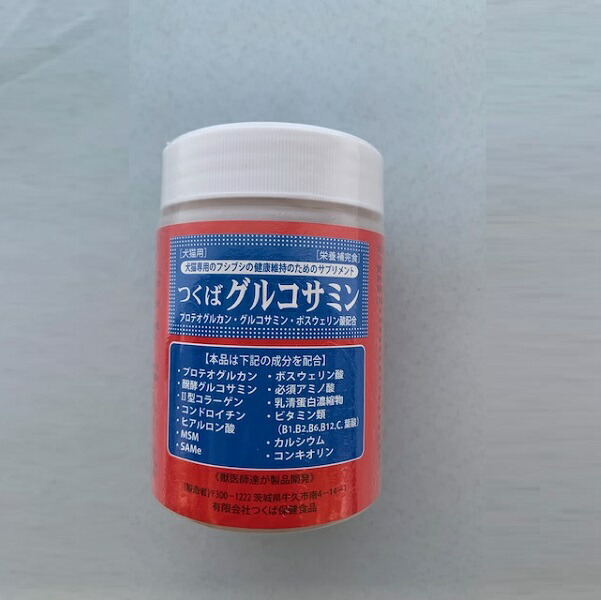 【関節等の健康をサポートする犬猫用栄養補助食品】グルコサミン 120g【健康食品】【人気商品】【獣医師】