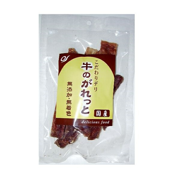 【こだわりデリ 無加えること・無染めつける生まれながら原料品】牛のがれっと ４５ｇ×６０袋書き割り【厳選】【目を止める】【売筋】
