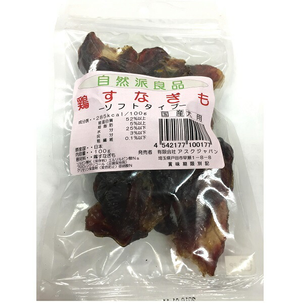 【気取らない派良品】【容れもの売り１００ｇ×４８袋書き割り】鶏砂肝ホンブルグ帽１００ｇ×４８袋書き割り【厳選】【目を止める】【売筋商いもの】【当店オススメ】【一般受け】