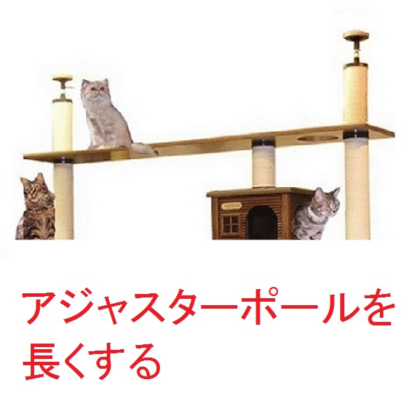 楽天市場 アジャスターポールを長くする ４００ｍｍ長くする 天井高 ２７００ｍｍ ２９００ｍｍ対応 必ずキャットタワー本体のご注文と一緒にお願いいたします ペット用品スリーエス 店 最も優遇 Www World Of Heating De