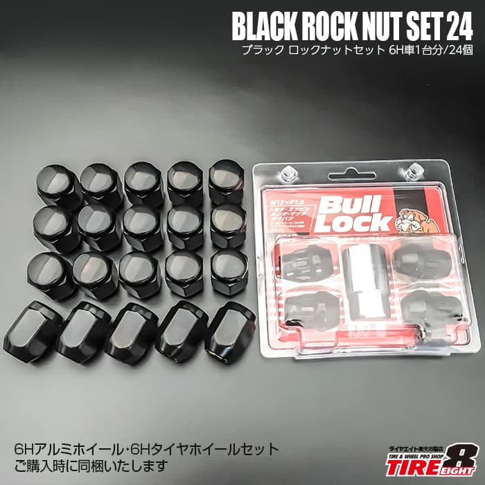①ひこあき様専用 REGNO 15インチ タイヤホイールセット ロック
