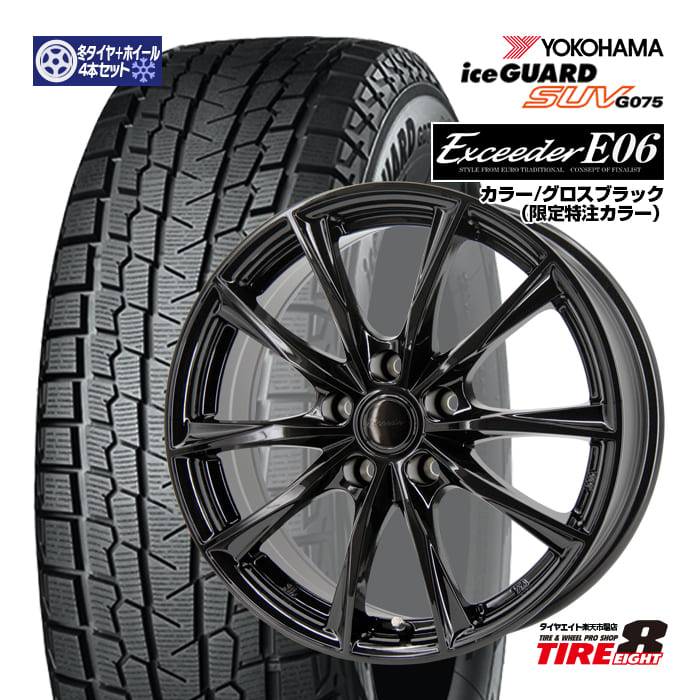 CX-5 CX-8 ヴァンガード スタッドレスセット 225/65R17 溝あり 楽天