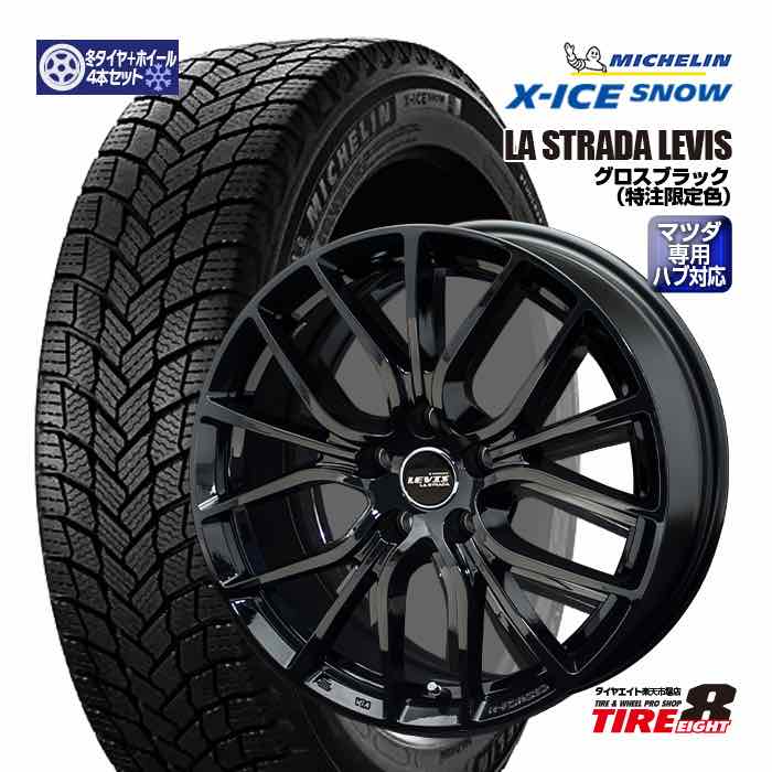 現在交渉中につきご購入はお控えください。CX-５スタッドレス+ホイールセット スタッドレスタイヤホイールセット CX5などに