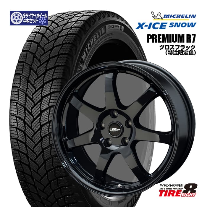 xice-pr7-1875-gb.jpg