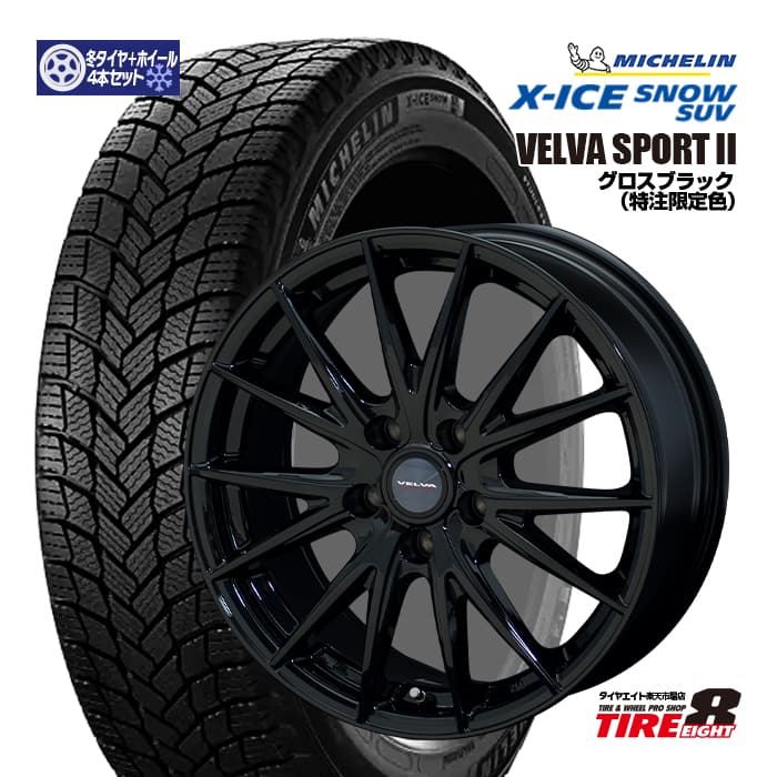 エクストレイル純正タイヤホイール4本215/60R17 ・2023年製造タイヤ xicesuv_velva2-1770.jpg
