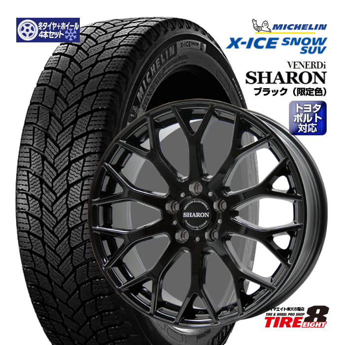 【トヨタ専用】 クラウンスポーツ/エステート専用 ヴェネルディ シャロン 20×8.0+38 5/114.3 グロスブラック 純正ボルト対応 ハブ専用 ミシュラン エックスアイス スノーSUV 235/50R20(2025年製) スタッドレス＆ホイールセット 20インチ