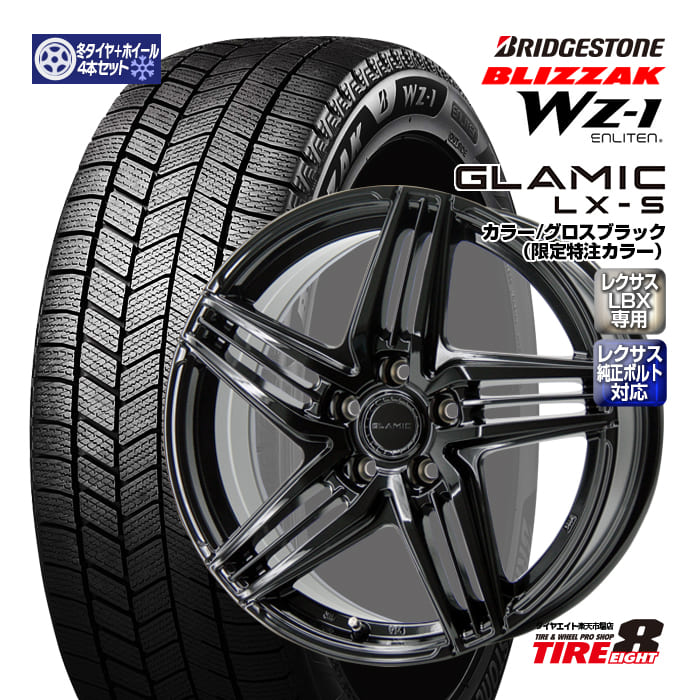 【レクサス専用 当社オリジナル限定カラー】 レクサスLBX専用 グラミックLX-S 特注グロスブラック 18×7.5+38 5/114.3 レクサス純正ボルト対応 ハブ専用 ブリヂストン ブリザックWZ-1 225/55R18（2025年製） スタッドレスタイヤ＆ホイールSET 18インチ