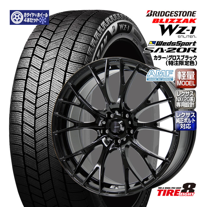 【ENKEI製タイヤエイトオリジナル仕様!!】レクサスNX（20系）専用特注品ウェッズスポーツSA-20R 20&times;8.5+39 5/114.3 グロスブラック純正ボルト/エアセンサー対応 ハブ専用ブリヂストン ブリザックWZ-1235/50R20（2025年製）20インチSET｜タイヤエイト店