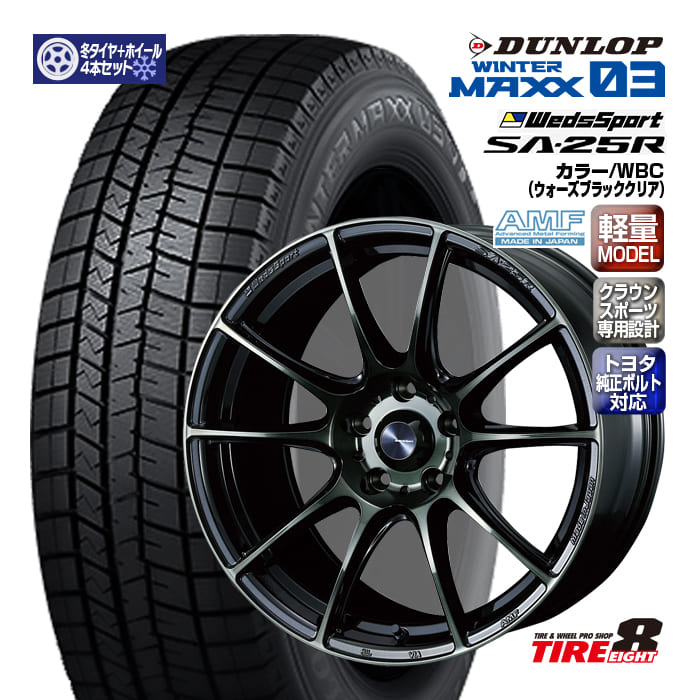 楽天市場】【ENKEI製タイヤエイトオリジナル仕様!!】クラウンスポーツ