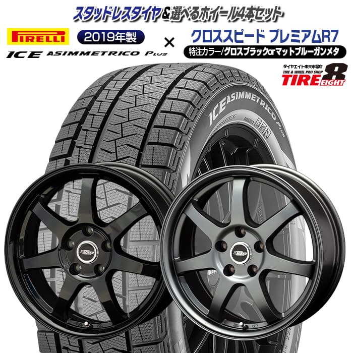 2023人気SALE 225/65R17 アイスアシンメトリコプラス ピレリ ノ