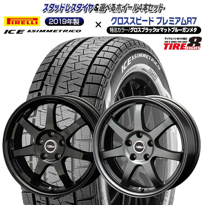 5 114 当店新作特注ホイールプレミアムr7とのセットです 売切り スタッドレスタイヤ Ice アイスアシンメトリコ 19年製 215 55r17 17インチpirelli 黒orマットガンメタピレリ ホイールセット Asimmetrico タイヤエイト店冬タイヤ 在庫処分最終
