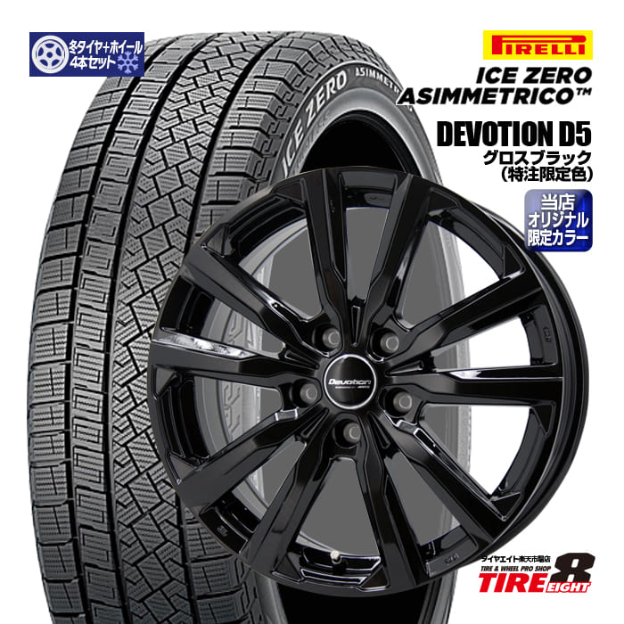 送料込　新品スタッドレス　ピレリ　225/65R17　ハリアー・ラブフォー・NX iza-devotion17.jpg