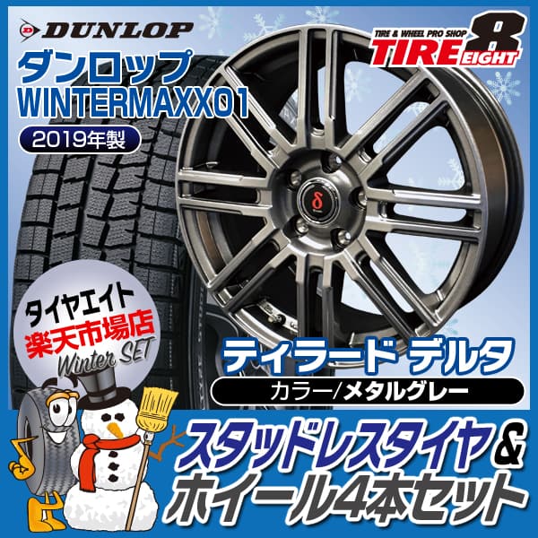 16インチwinter 送料無料 ノア レヴォーグなどにティラードデルタ キラキラメタリックが魅力のティラードデルタとのセットです 5 114 ヴォクシー Maxx ヴォクシー ホイールセット ホイールセット 氷上制御性能とロングライフ性能が魅力のwm01 ウインターマックス01 5