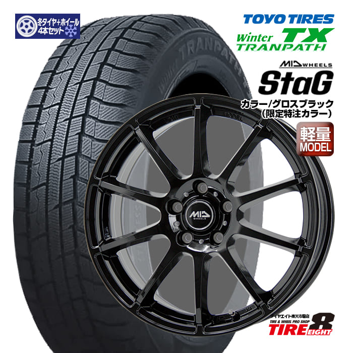 【当社限定オリジナルカラー】 クロストレック・レイバック・ZR-Vなど スタッグ 特注グロスブラック 18×7.0+55 5/114.3 トーヨー ウインタートランパスTX 225/55R18（2025年製） スタッドレスタイヤ＆ホイール4本セット 18インチ TOYO WINTER TRANPATH TX