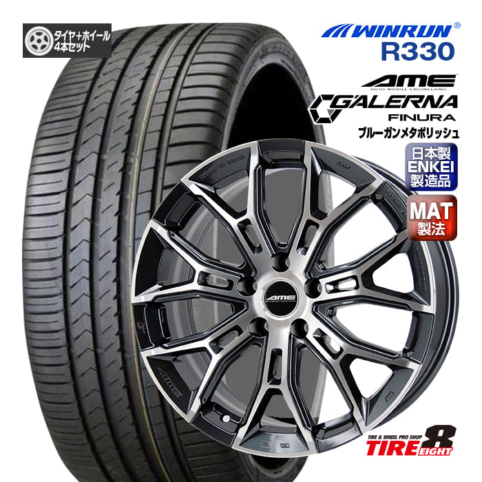 GALERNA FINURA　ガレルナ フィヌラ 19×8.5J+35 5/114 ブルーガンメタリックポリッシュ ウインラン R330 245/45R19 新品タイヤホイール4本SET ハリアー（80系）・レクサスNX（10系）など