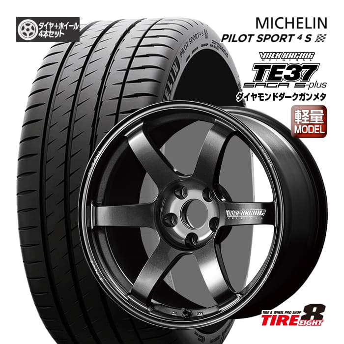 【ホイール在庫あります!! 人気鍛造ホイール!!】 86・BRZなど ボルクレーシングTE37 SAGA S-PLUS 18×8.5+45 5/100 ダイヤモンドダークガンメタ ミシュラン パイロットスポーツ4S 225/40R18 92Y XL 新品タイヤ ホイールセット 18インチ VOLK RACING