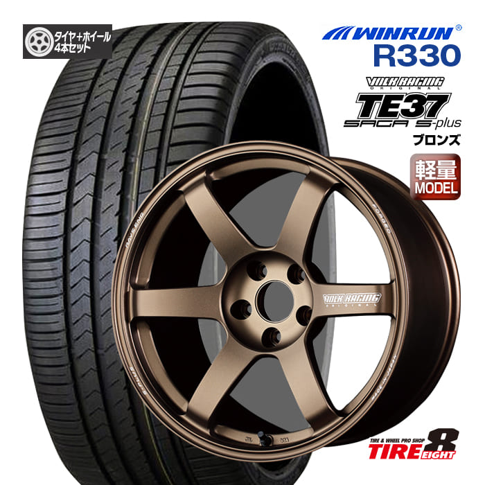 【ホイール在庫あります!! 人気鍛造ホイール!!】 86・BRZなど ボルクレーシングTE37 SAGA S-PLUS 18×8.5+45 5/100 ブロンズ ウインランR330 225/40R18 92W XL 新品タイヤ ホイールセット 18インチ VOLK RACING