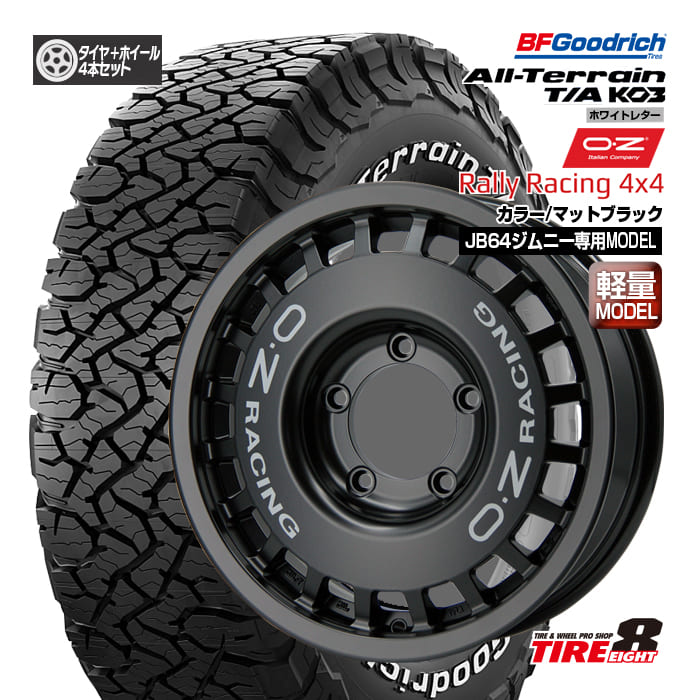 ジムニー（JB64）専用 OZ ラリーレーシング4×4 16×5.5+20 5/139.7 マットブラック＋シルバーレタリング バルブ付属 BFグッドリッチ オールテレーンT/A KO3 175/80R16 新品タイヤ ホイールセット16インチ