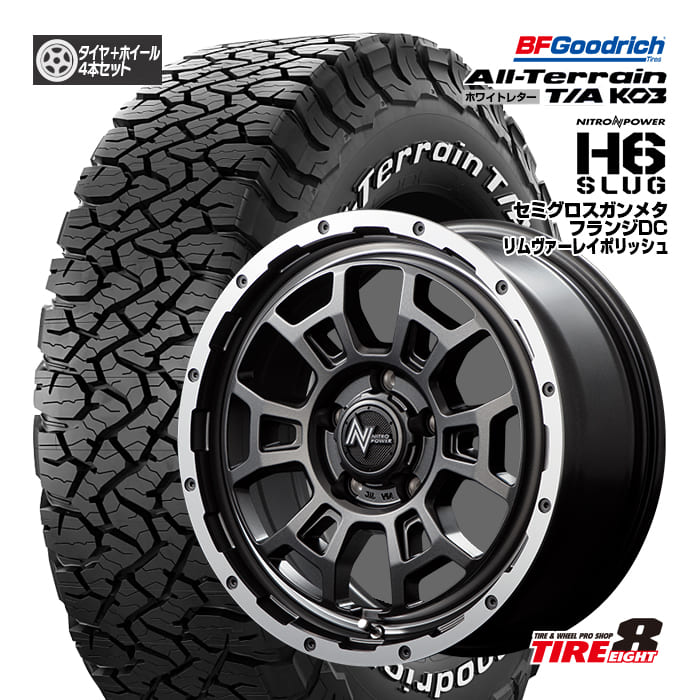 デリカD:5(CV#W)・RAV4(30/49系 PHV除く)などナイトロパワー H6スラッグセミグロスガンメタ/フランジDC/リムヴァーレイポリッシュ16×7.0J+40 5-114BFグッドリッチ オールテレーンT/A KO3225/70R16 ホワイトレター|タイヤエイト店