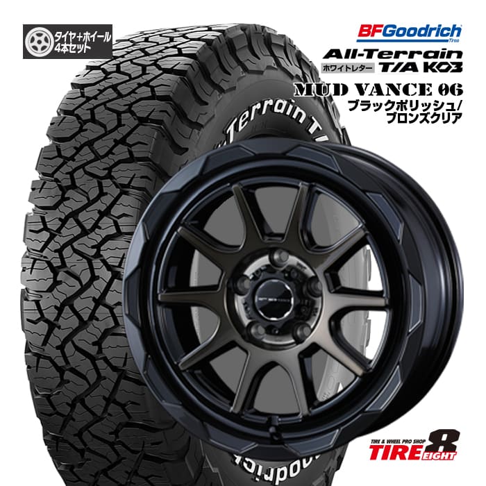 デリカD:5(CV#W)・RAV4(30/50系 PHV除く)などMUD VANCE06 マッドヴァンス0616×7.0J+38 5/114ブラックポリッシュ/ブロンズクリアBFグッドリッチ オールテレーンT/A KO3215/70R16 ホワイトレター新品4本SET|タイヤエイト店