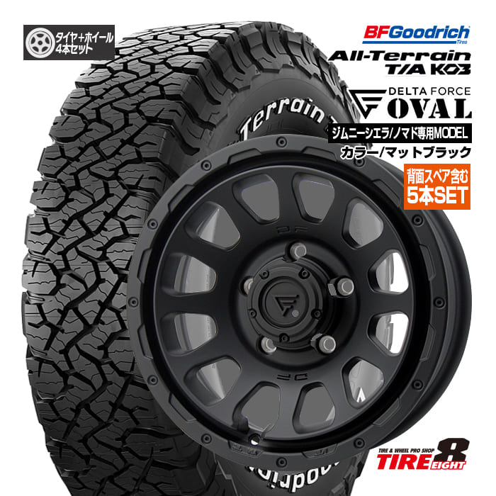 ジムニー シエラ・ノマド専用 デルタフォース オーバル 16×6.0J インセット-5 5/139.7 マットブラック BFグッドリッチ オールテレーンT/A KO3 LT215/70R16 ホワイトレター 16インチ 新品タイヤ＆ホイール 背面スペア含む5本セット