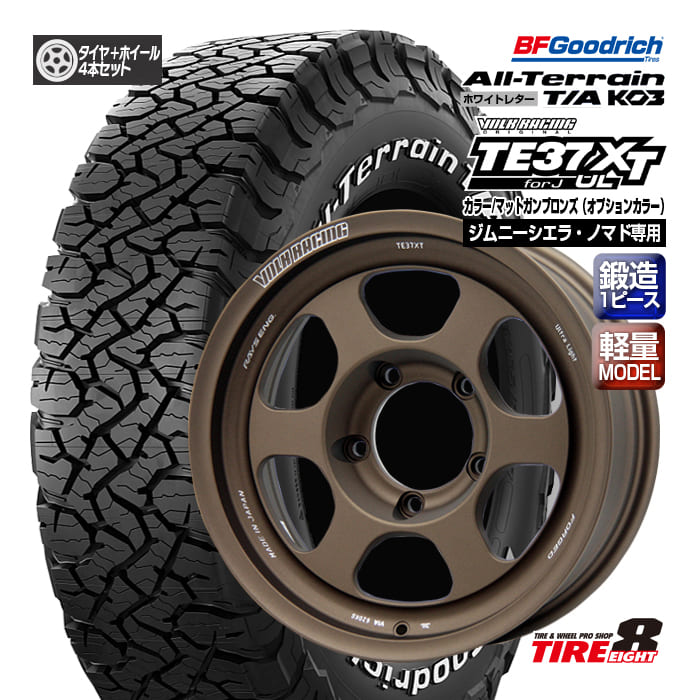 【人気のボルクレーシング 鍛造1ピース】 ジムニーシエラ・ノマド専用 VOLK RACING TE37XT JUL 16×6.0-6 5/139.7 マットガンブロンズ（オプションカラー ）バルブ付 BFグッドリッチ オールテレーンT/A KO3 LT215/70R16 ホワイトレター 新品4本セット