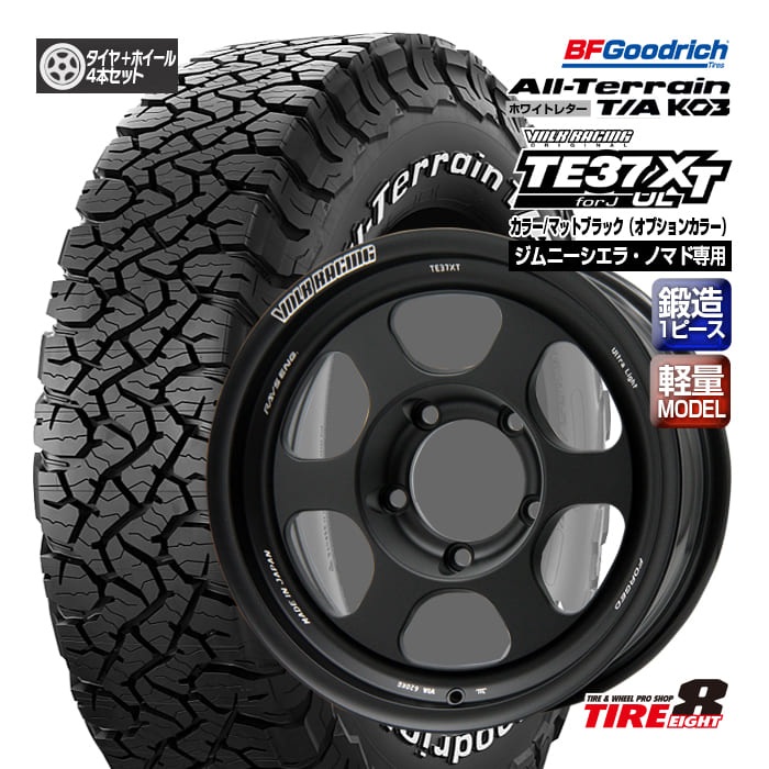 【人気のボルクレーシング 鍛造1ピース】 ジムニーシエラ・ノマド専用 VOLK RACING TE37XT JUL 16×6.0-6 5/139.7 マットブラック（オプションカラー ）バルブ付 BFグッドリッチ オールテレーンT/A KO3 LT215/70R16 ホワイトレター 新品16インチセット