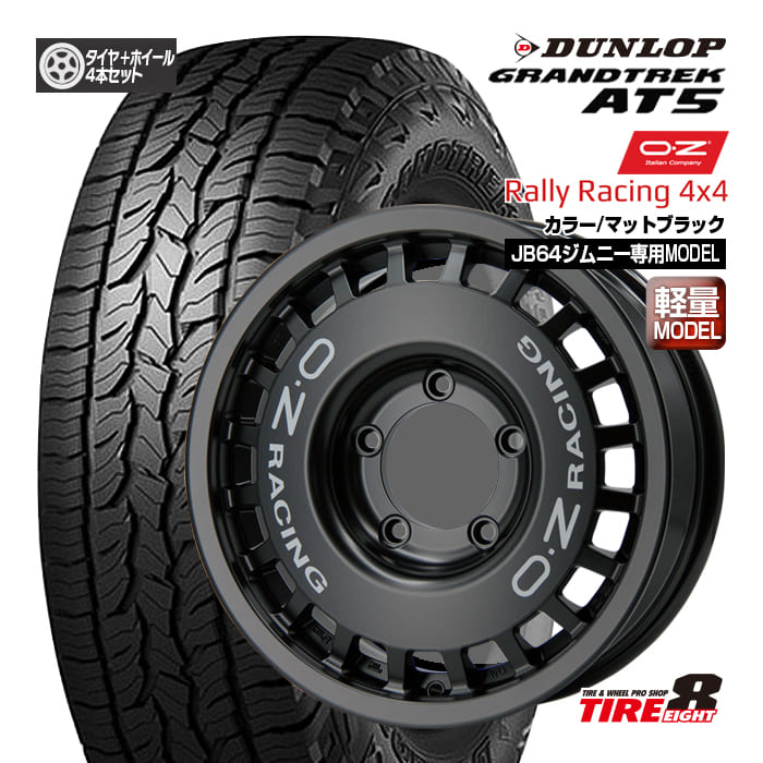 楽天市場】【往年のレジェンドホイール】ジムニー（JB64）専用OZ