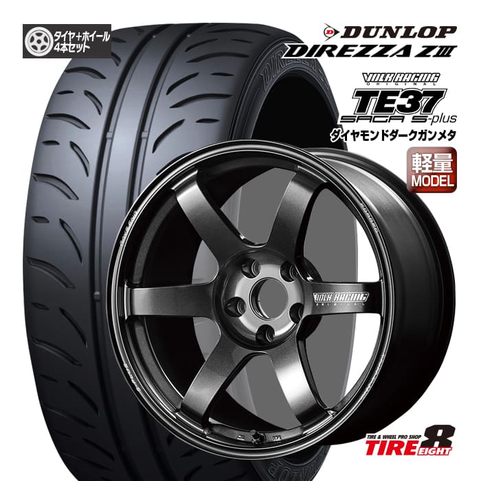 送料込 225/40R18 RAYS TE37 86/BRZ適合サイズ 楽天市場】【ホイール 