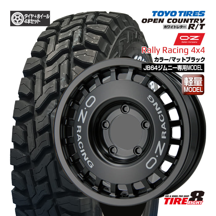 楽天市場】ジムニー（JB64）専用OZ ラリーレーシング4×416×5.5+20 5 