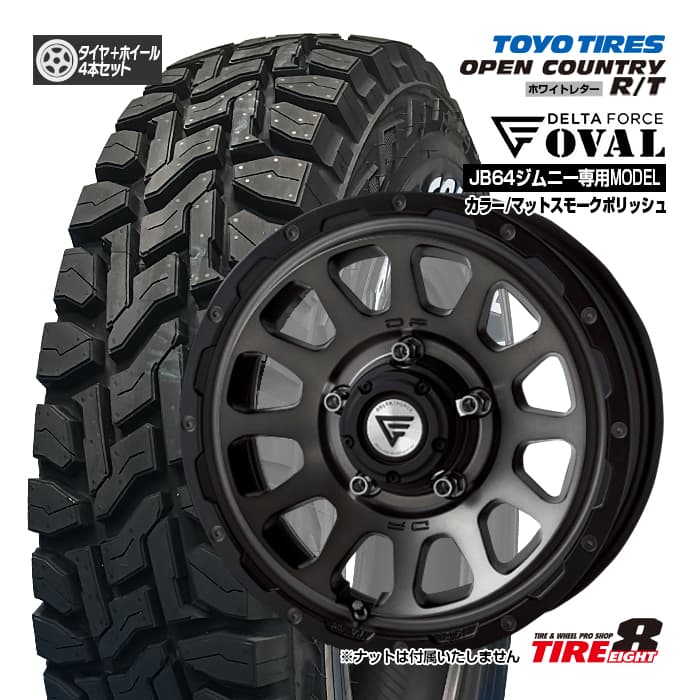 【ジムニー（JB64）専用】 デルタフォース オーバル16&times;5.5 インセット20 5H/139.7カラー/マットスモークポリッシュトーヨー オープンカントリーR/TLT185/85R16 ホワイトレター新品タイヤ＆ホイールセット 16インチ｜タイヤエイト店