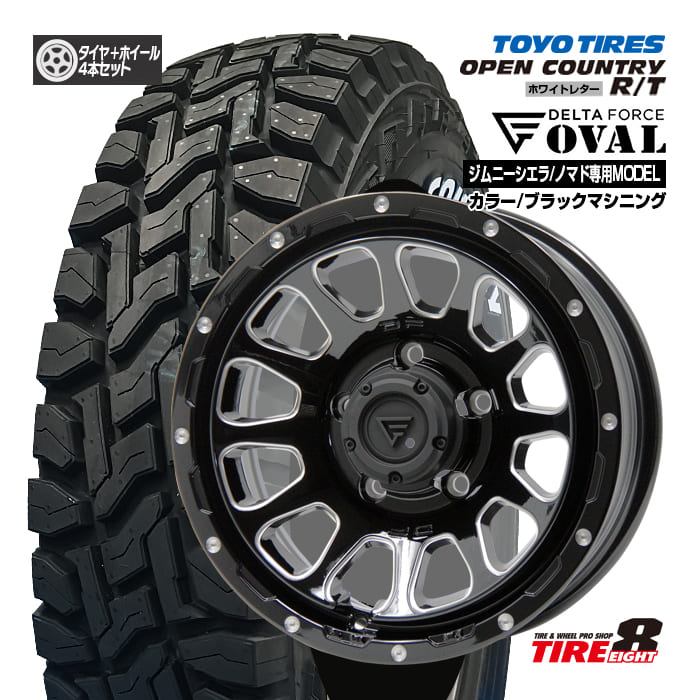 ジムニー シエラ・ノマド専用デルタフォース オーバル16&times;6.0J インセット-5 5/139.7ブラックマシニングトーヨー オープンカントリーR/TLT225/70R16 ホワイトレター16インチ 新品タイヤ＆ホイール 4本SET｜タイヤエイト店