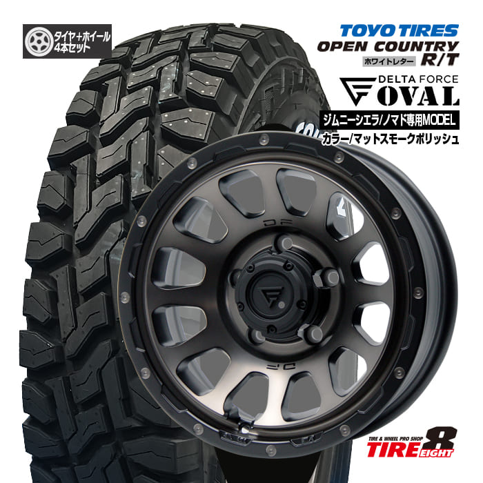 ジムニー シエラ・ノマド専用デルタフォース オーバル16×6.0J インセット-5 5/139.7マットスモークポリッシュトーヨー オープンカントリーR/TLT225/70R16 ホワイトレター16インチ 新品タイヤ&ホイール 4本SET|タイヤエイト店
