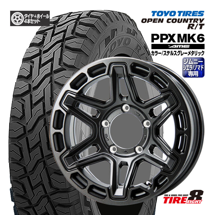 ジムニー シエラ・ノマド専用 PPX MK6 by AME 16×6.0 ±0 5/139.7 カラー/ステルスグレーメタリック バルブ付属 トーヨー オープンカントリーR/T 215/70R16 ブラックレター 新品タイヤ ホイール4本セット 16インチ