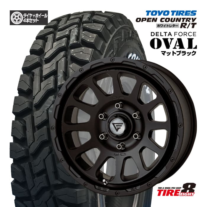 DELTAFORCE OVAL デルタフォース オーバル17×8.0J+20 6/139マットブラックトーヨー オープンカントリーR/T265/65R17 ホワイトレター新品タイヤホイール4本SET 17インチプラド・サーフ・ハイラックスなど|タイヤエイト店