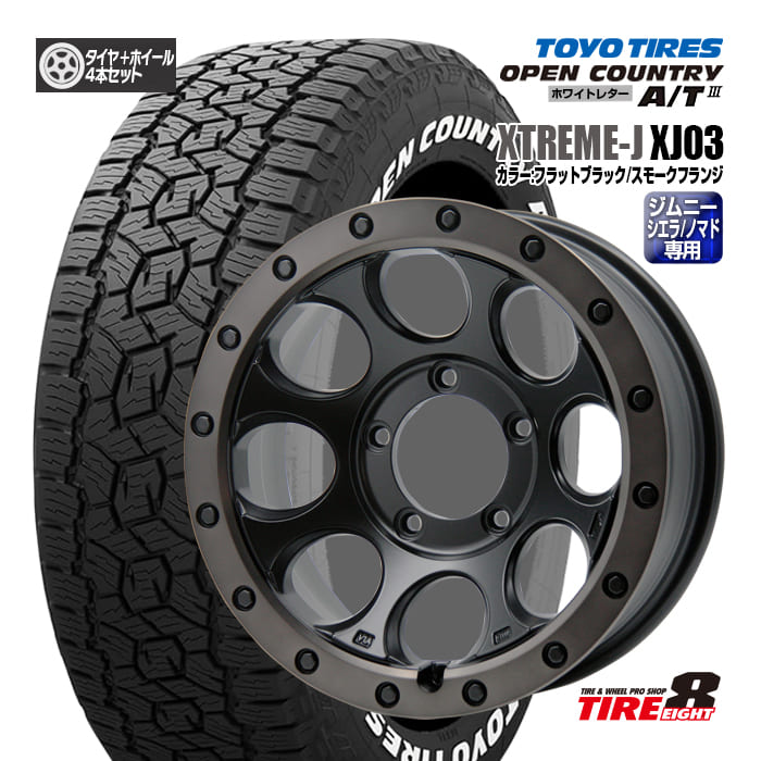 ジムニー シエラ・ノマド専用 XTREAM-J エクストリームJ XJ03 16×6.0J-5 5/139.7 フラットブラック/スモークフランジ トーヨー オープンカントリーA/T III 215/70R16 ホワイトレター 16インチ 新品タイヤ＆ホイール4本SET