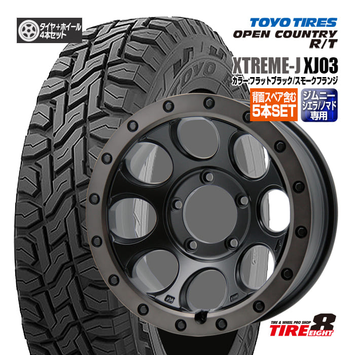 ジムニー シエラ・ノマド専用XTREAM-J エクストリームJ XJ0316&times;6.0J-5 5/139.7フラットブラック/スモークフランジトーヨー オープンカントリーR/T215/70R16 ブラックレター16インチ 新品タイヤ＆ホイール 背面スペア含む5本セット｜タイヤエイト店 118,250円