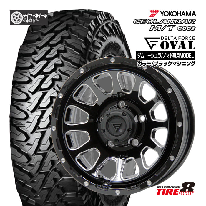 ジムニー シエラ・ノマド専用 デルタフォース オーバル 16×6.0J インセット-5 5/139.7 ブラックマシニング ヨコハマ ジオランダーM/T G003 225/70R16 ブラックレター 16インチ 新品タイヤ＆ホイール4本SET